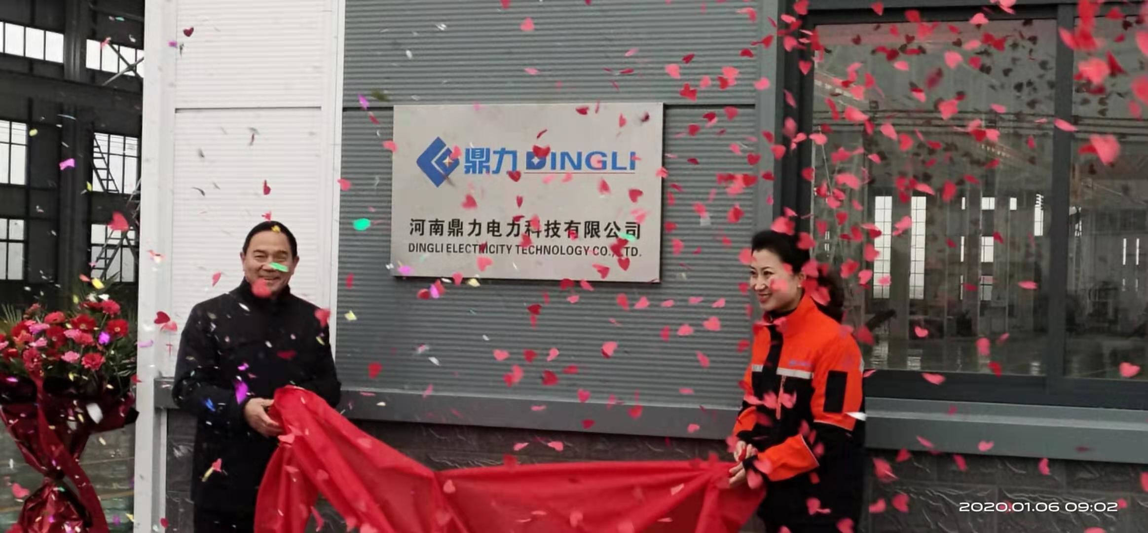 HENAN DINGLI POWER EQUIPMENT CO.,LTD.